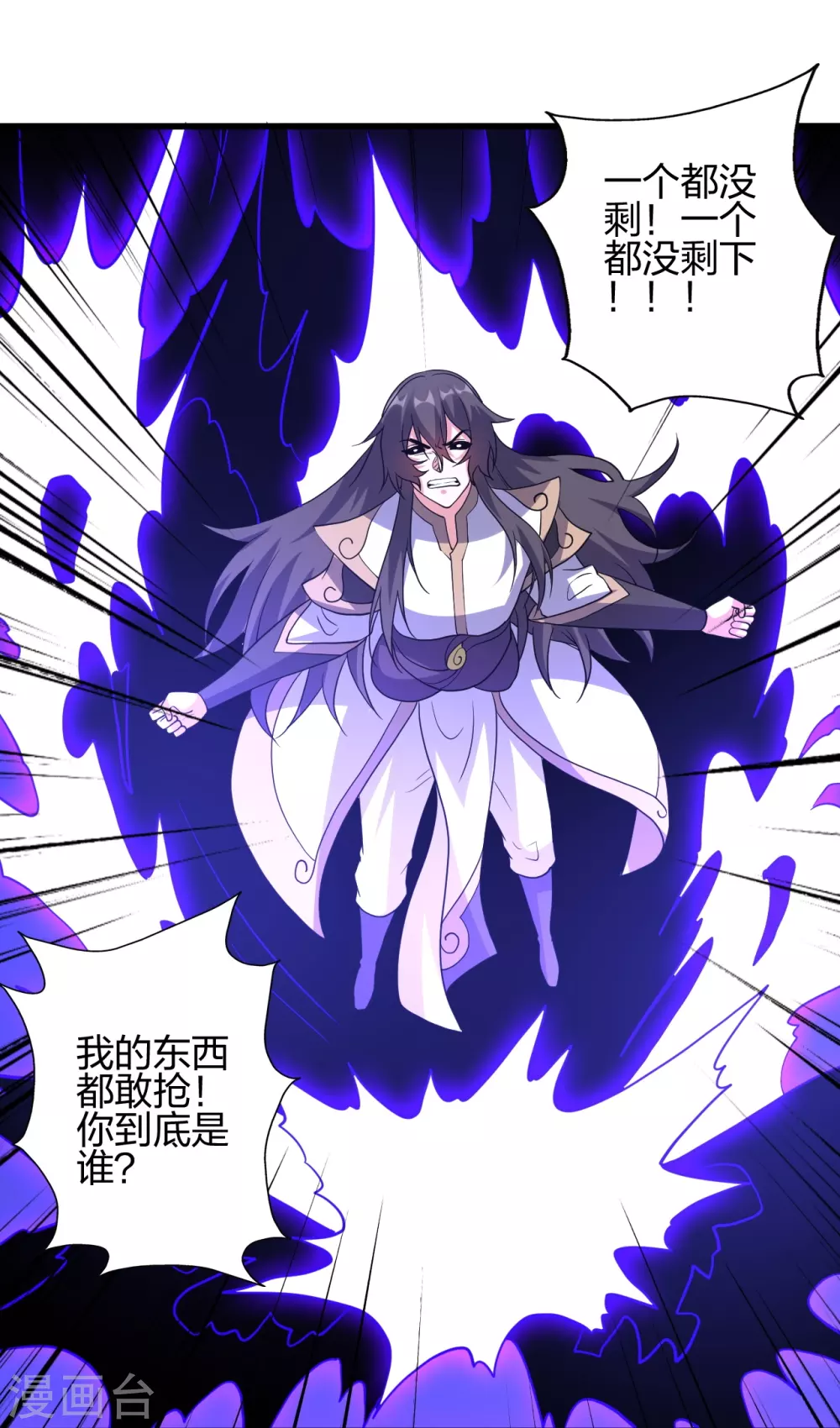 第376话 叶辰发威~36