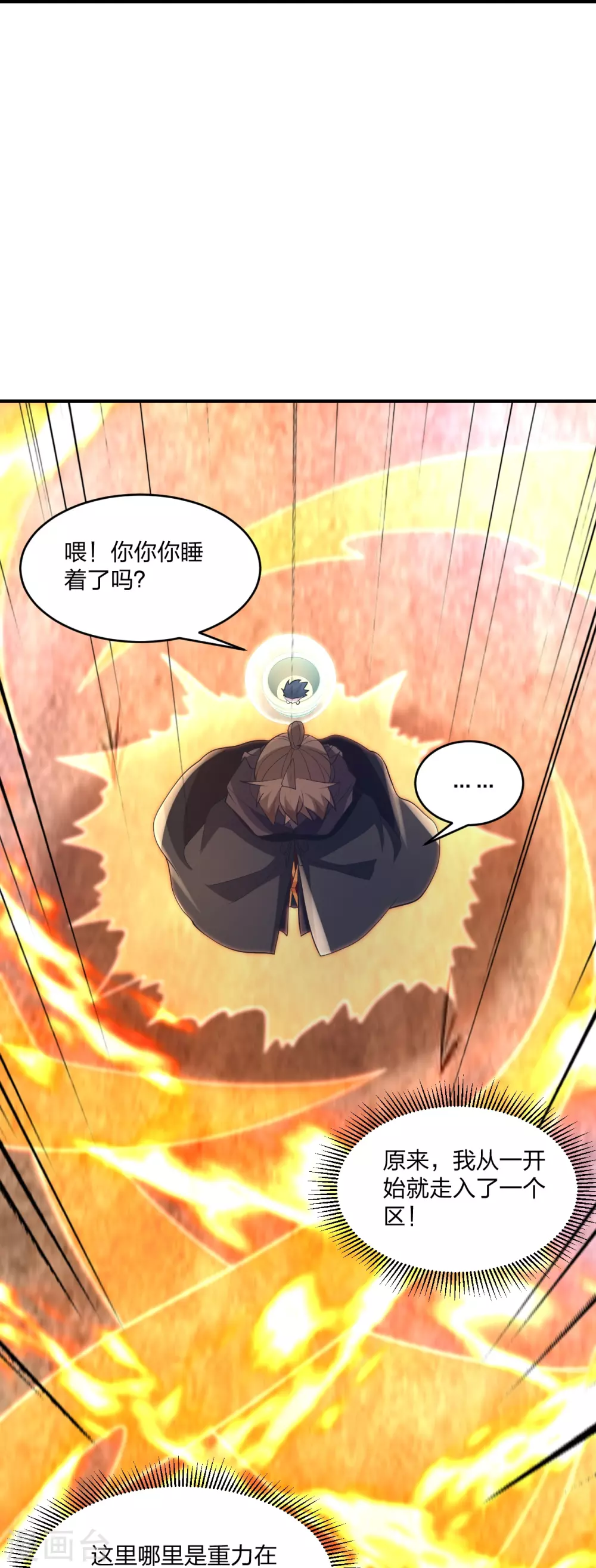第373话 意志考验！73