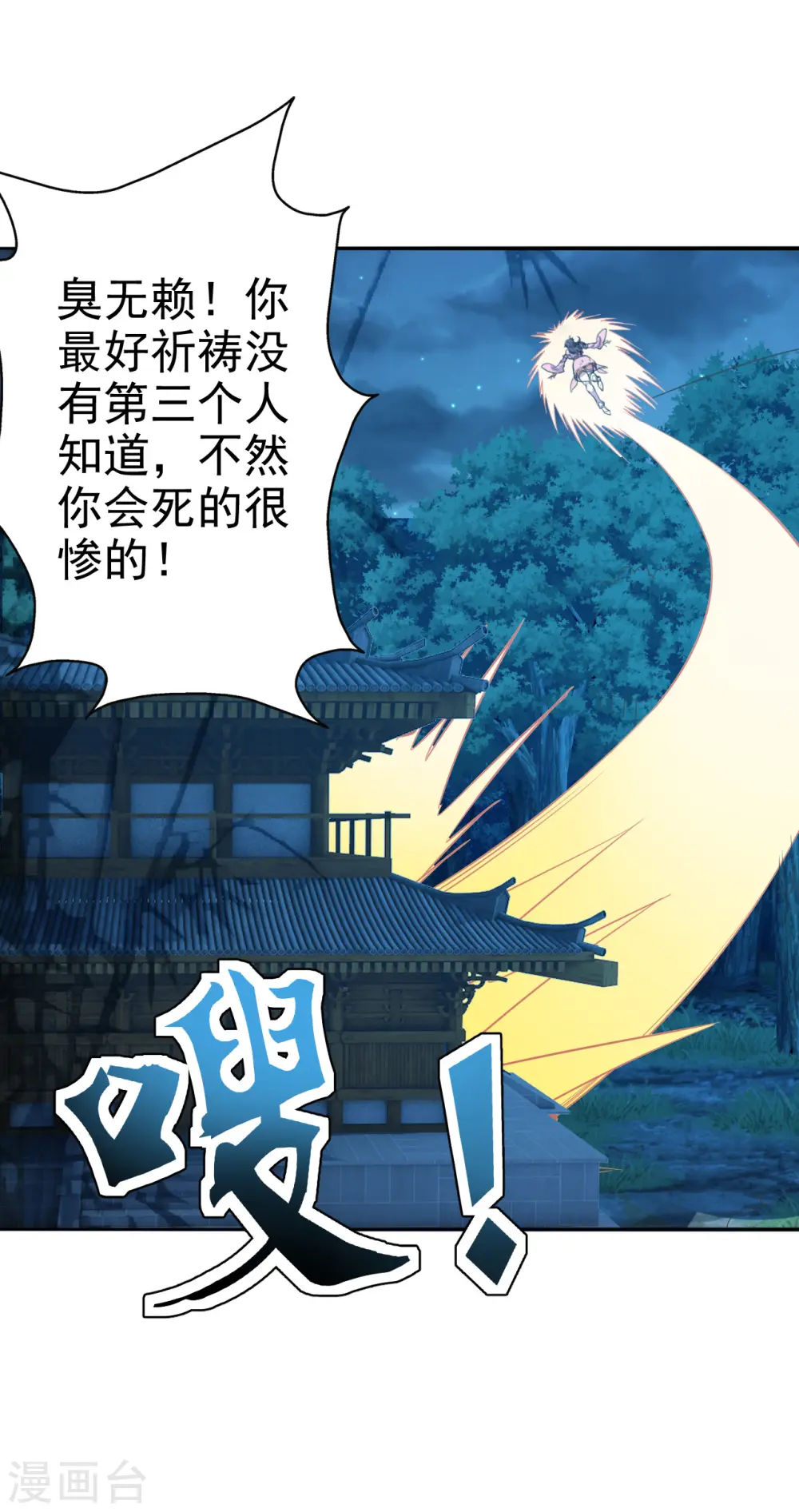 第181话 竹林有佳人~34
