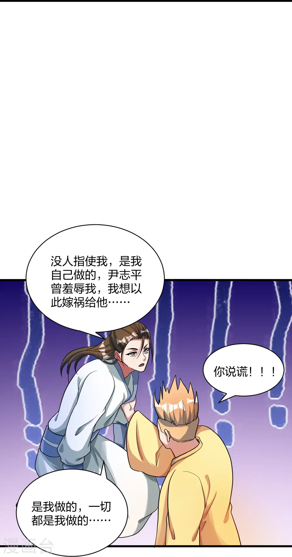 第309话 叶辰下山！37