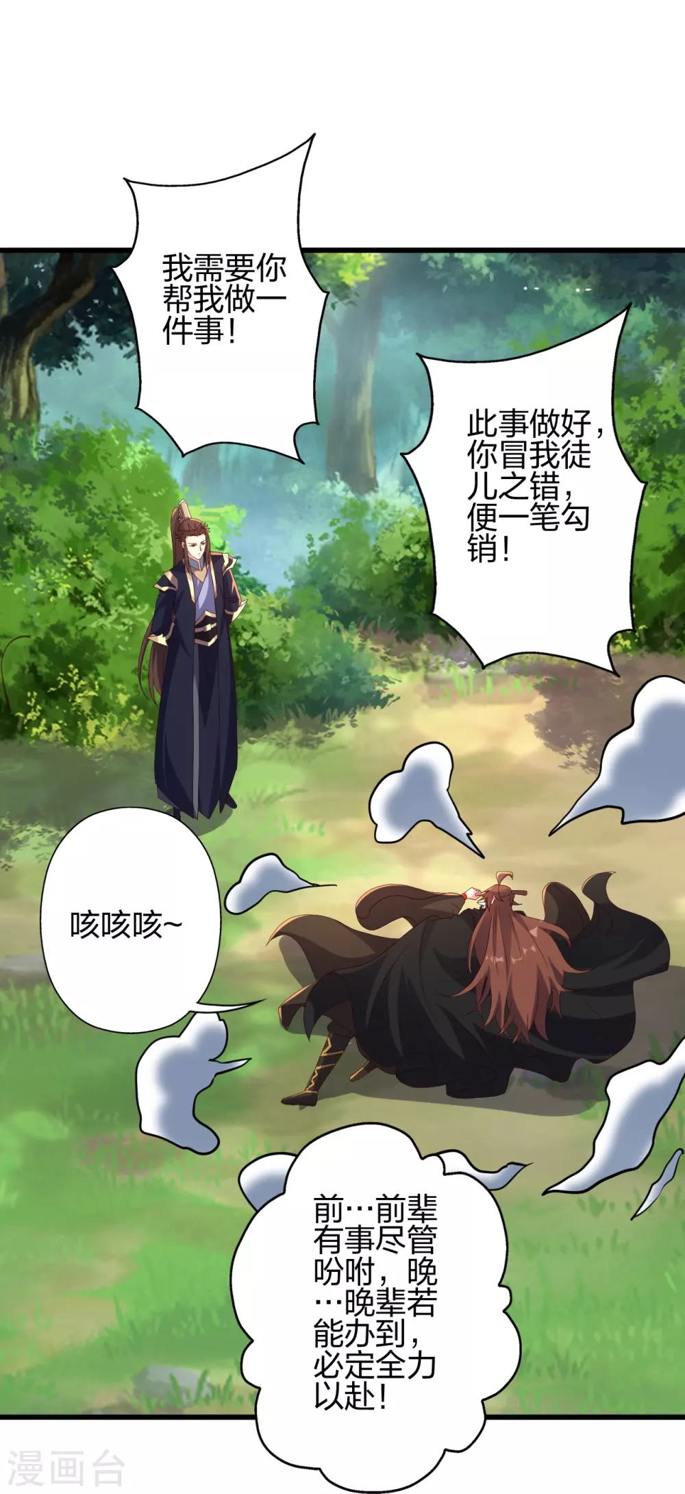 第365话 正牌秦羽！112