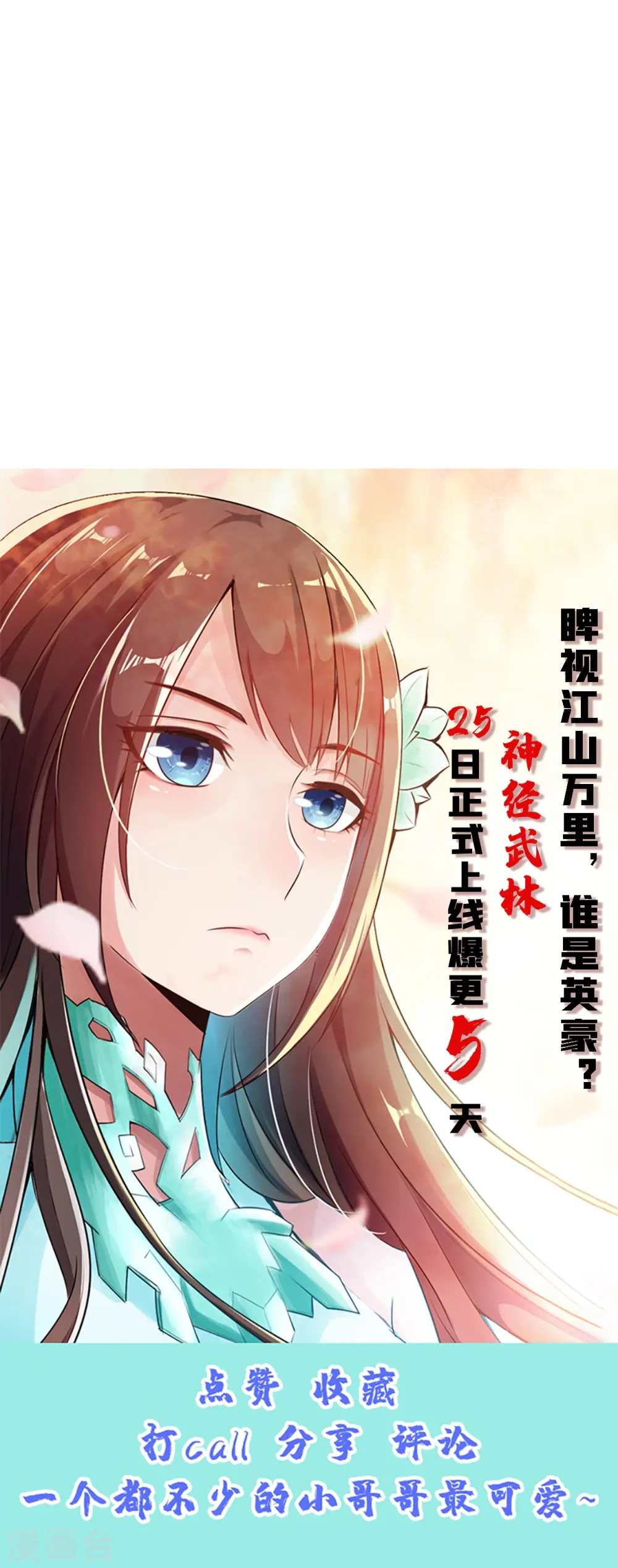 第203话 有宝贝？43