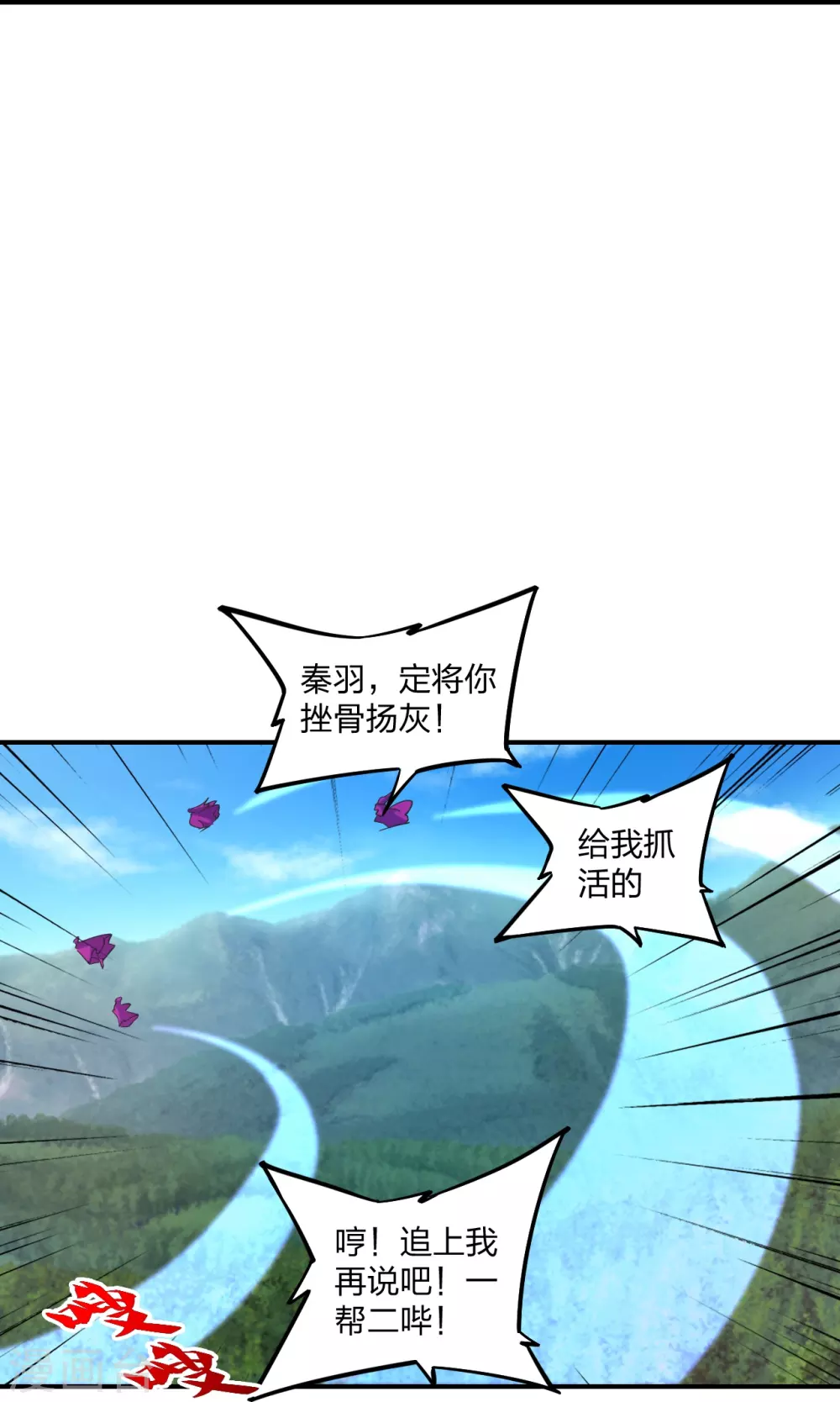 第361话 哔王杨三少！35