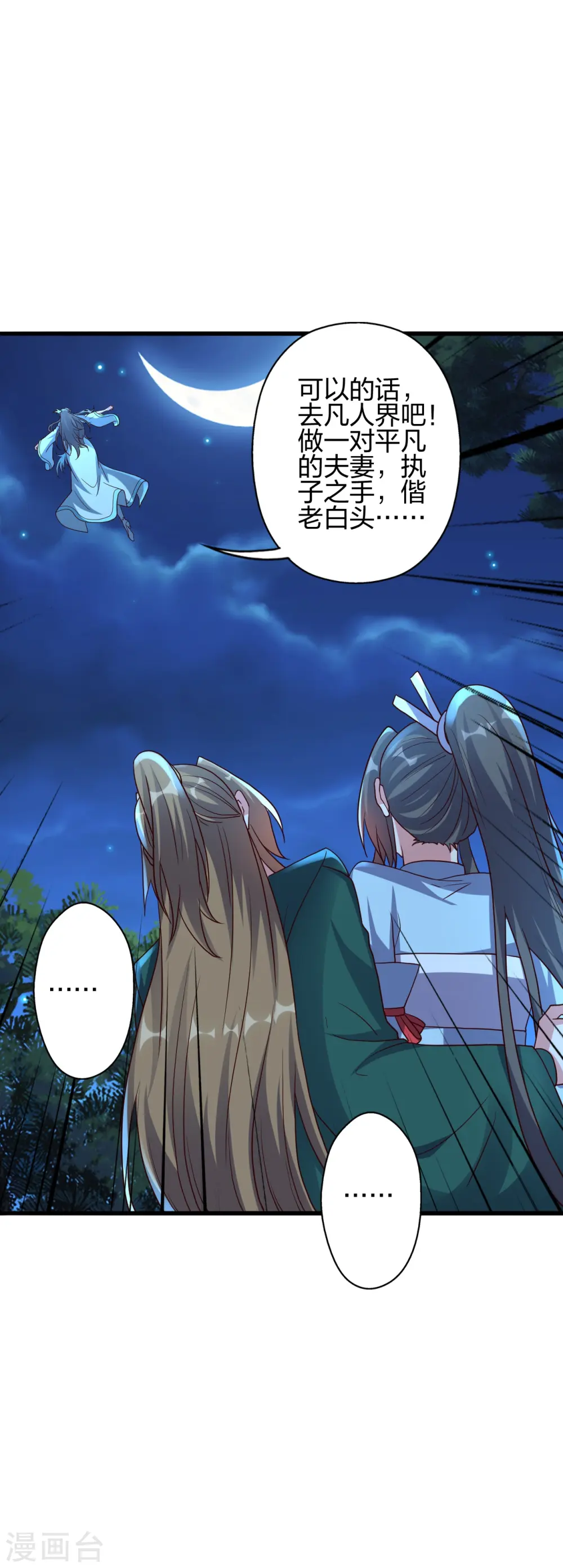 第410话 新战略！76