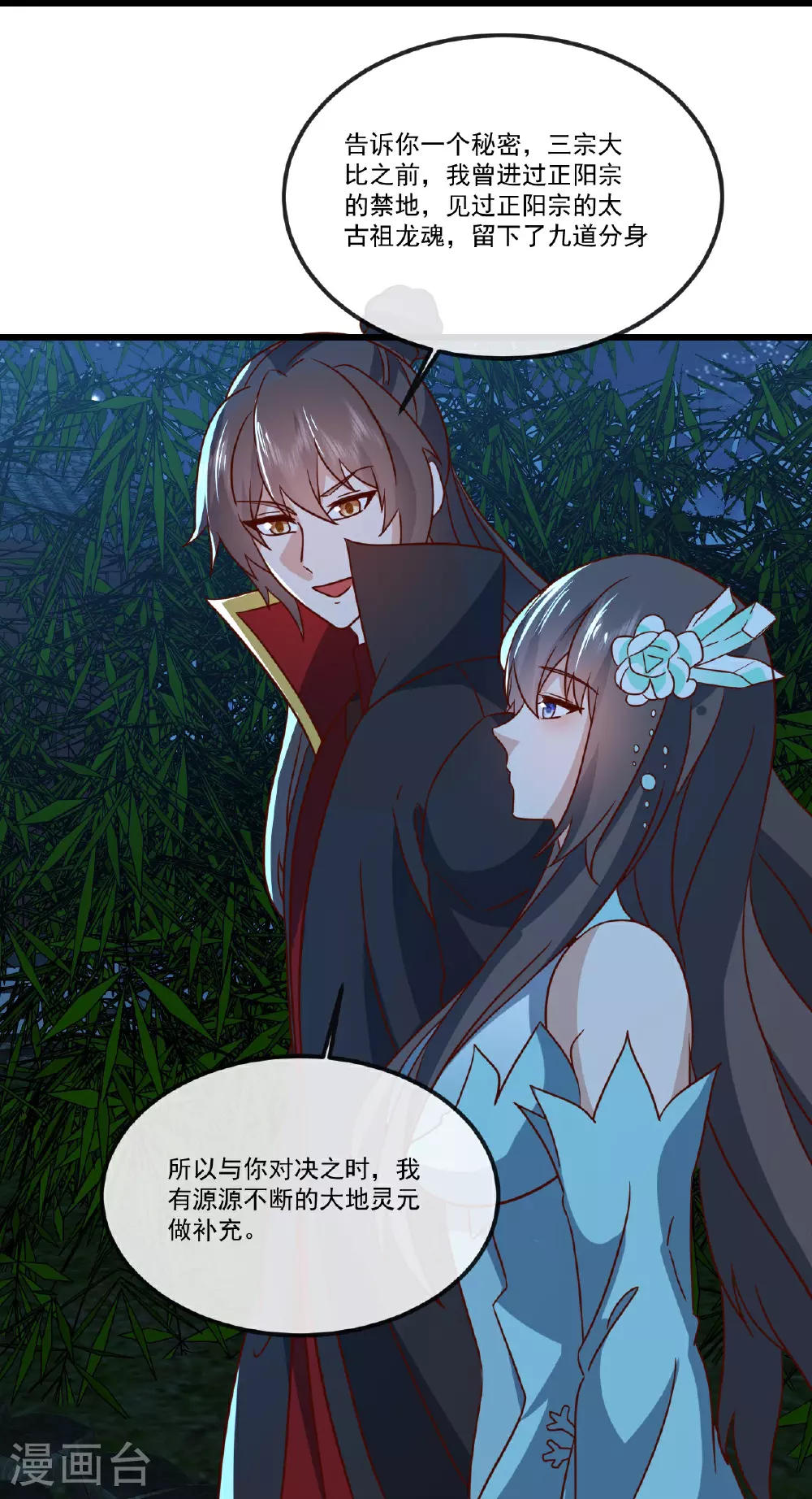 第507话 冰释前嫌14