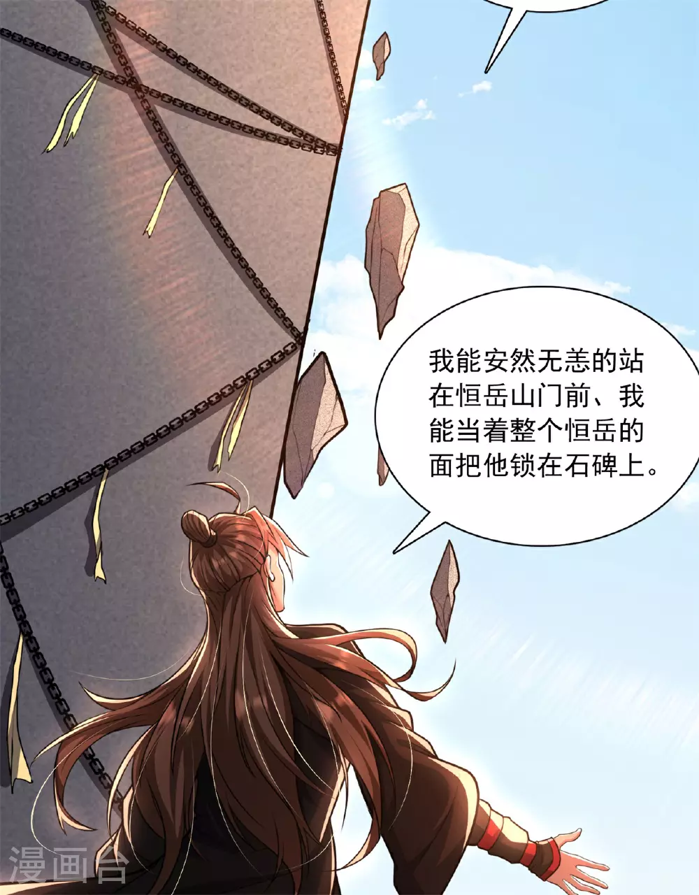 第472话 炼化魔心76