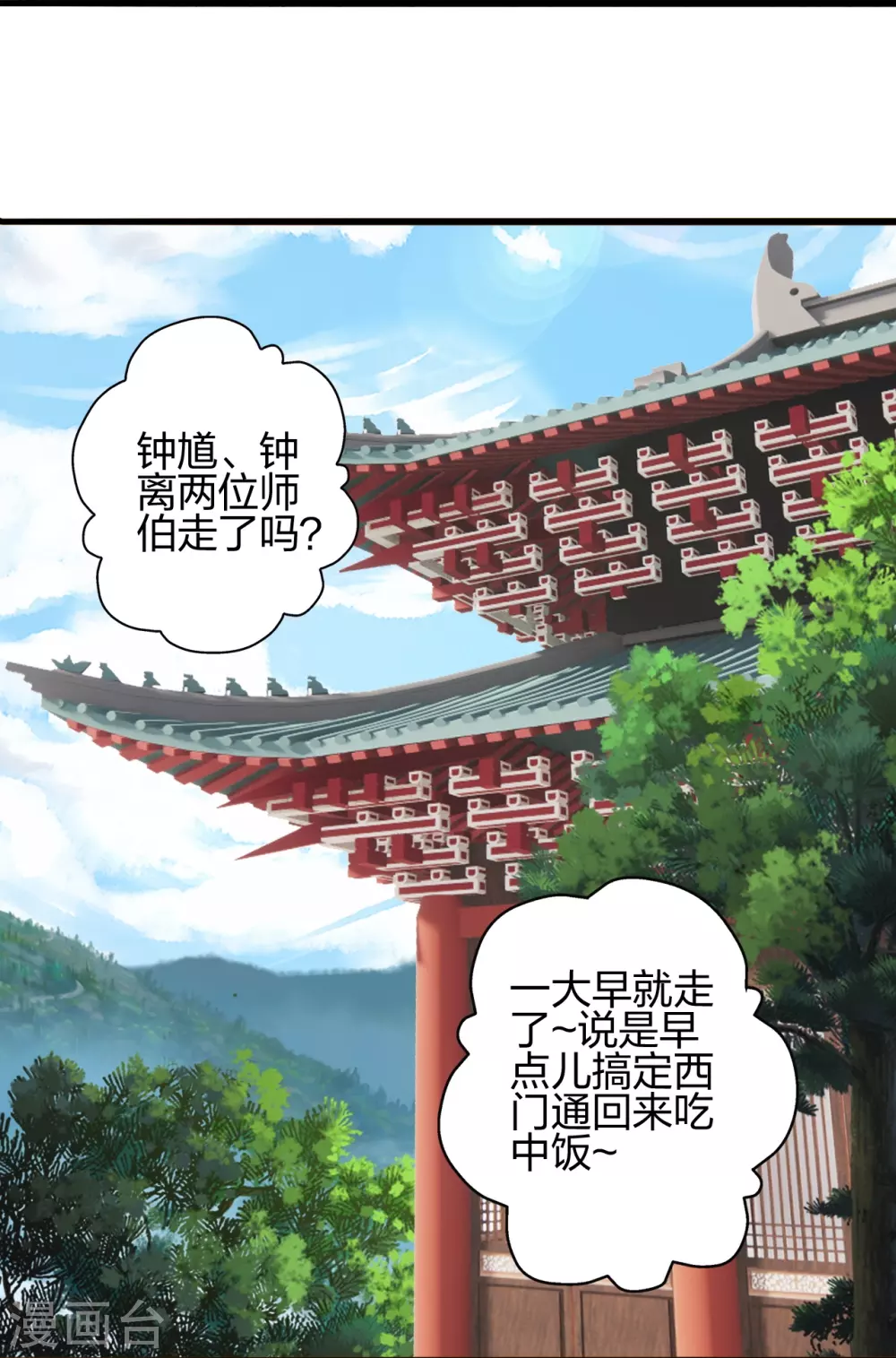 第418话 搞定巅空！83
