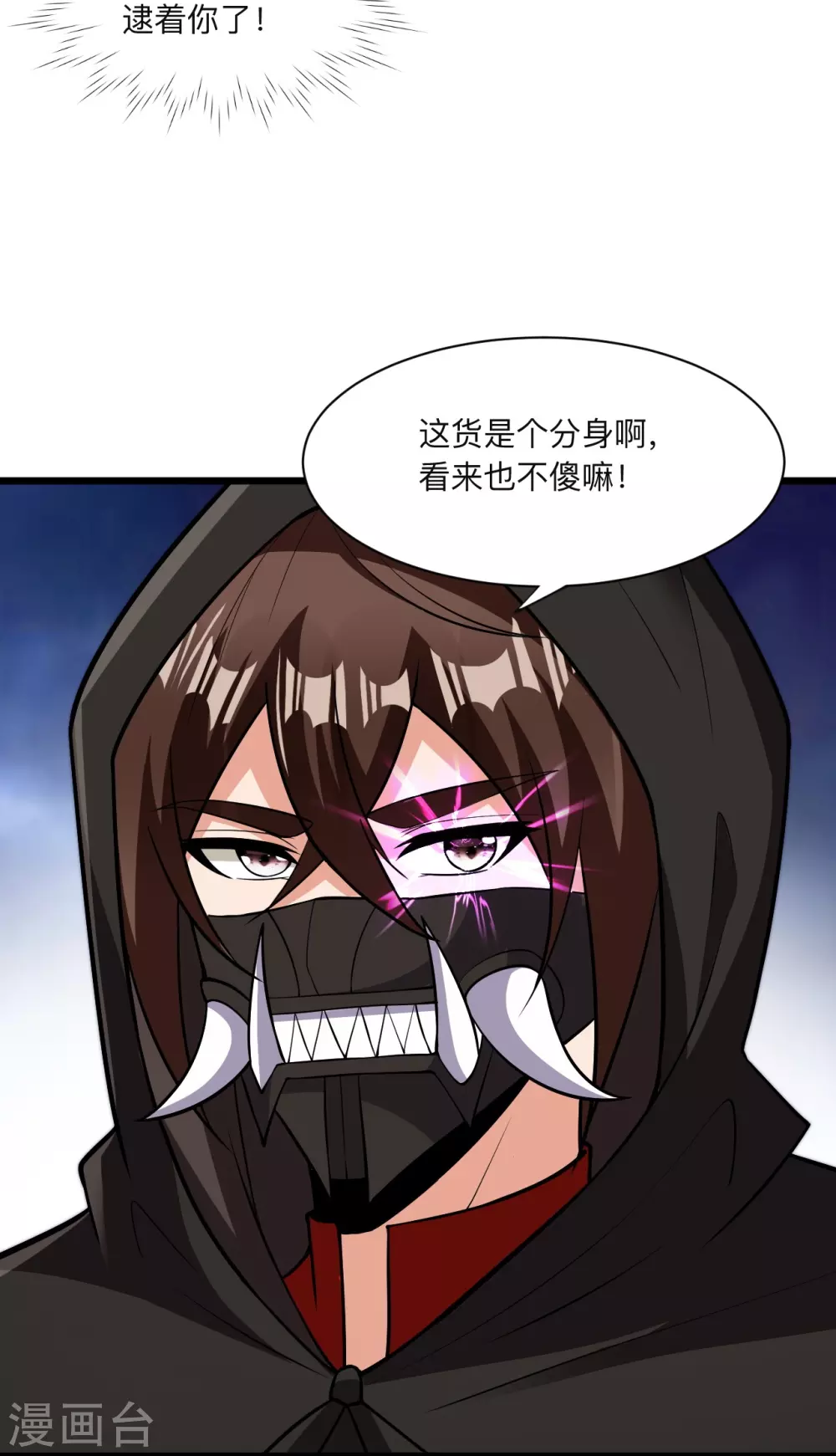 第336话 旷世天劫！56