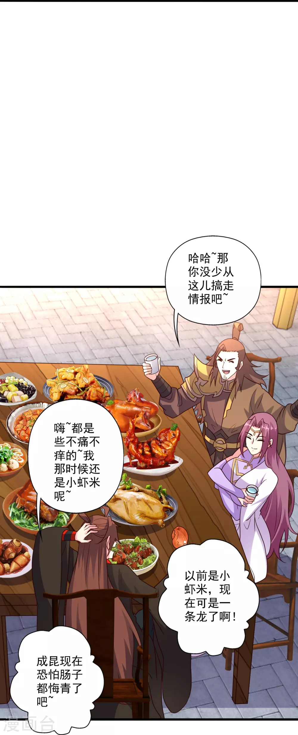 第314话 第九分殿！63