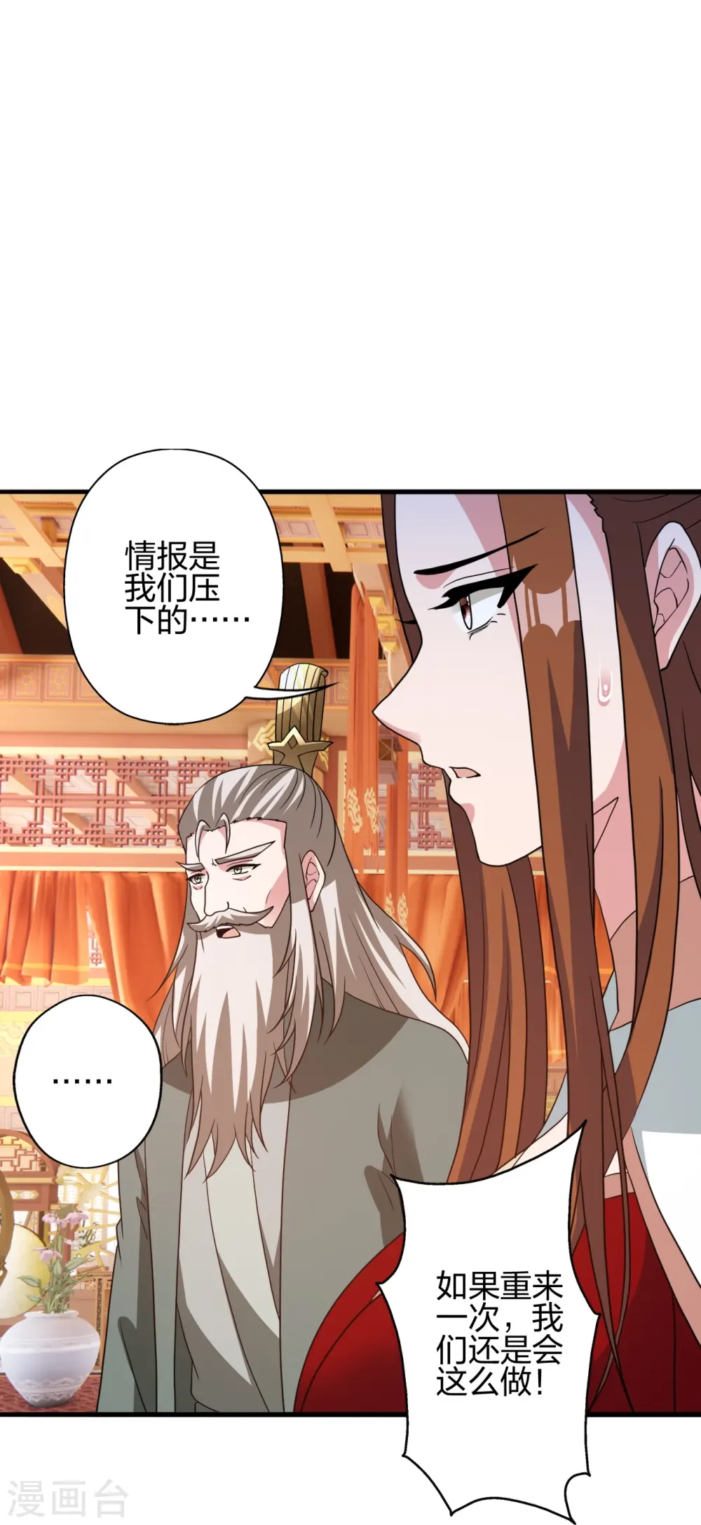 第404话 炎黄一统！89