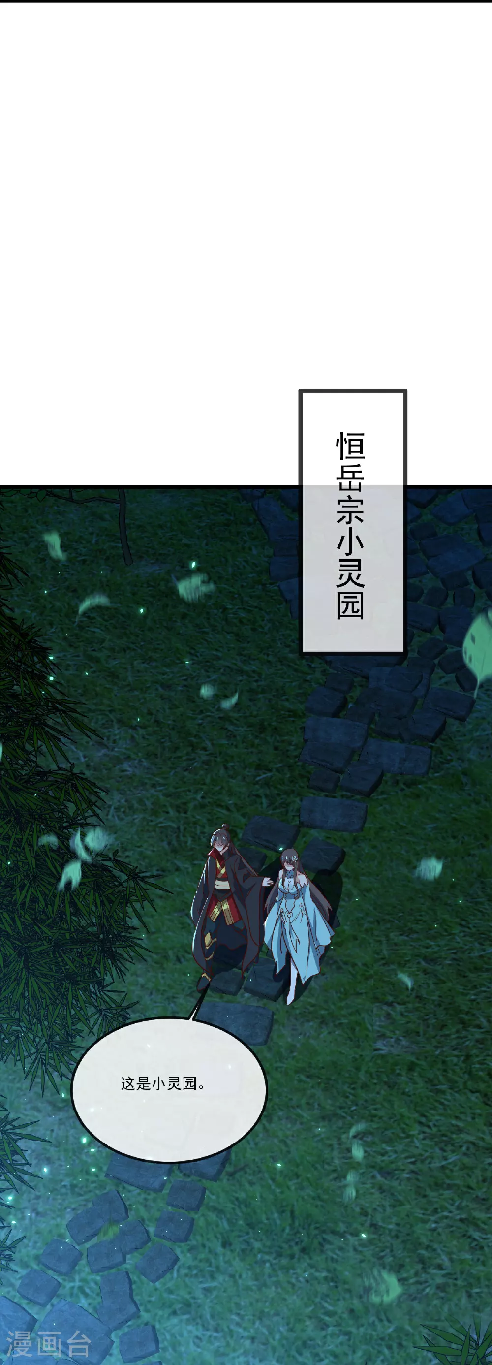 第507话 冰释前嫌12