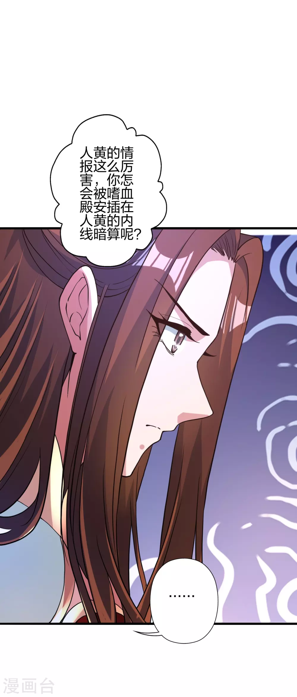 第386话 阴冥死将，成！5