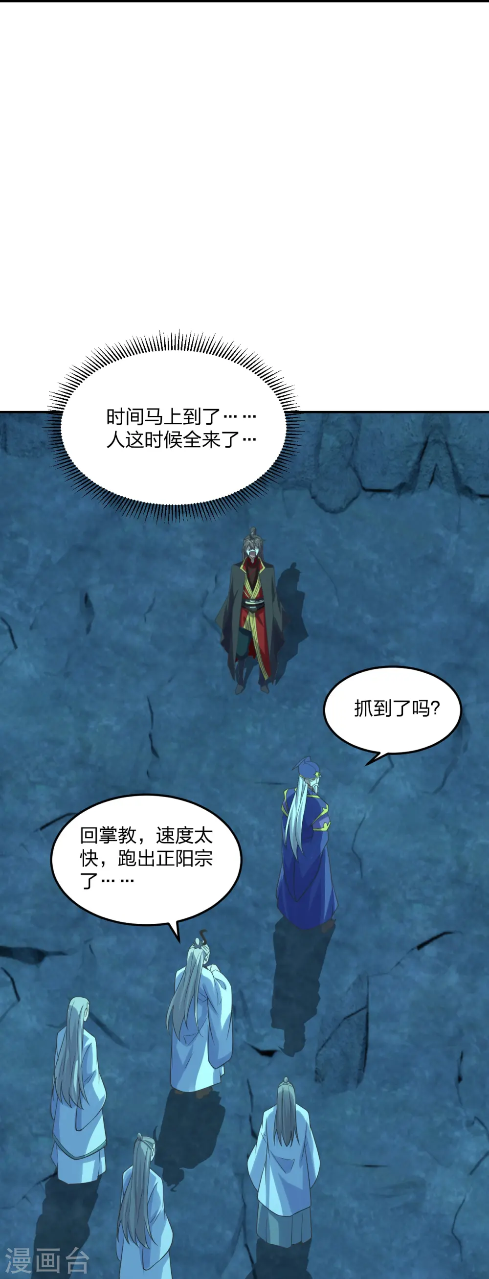 第240话 龙魂！24