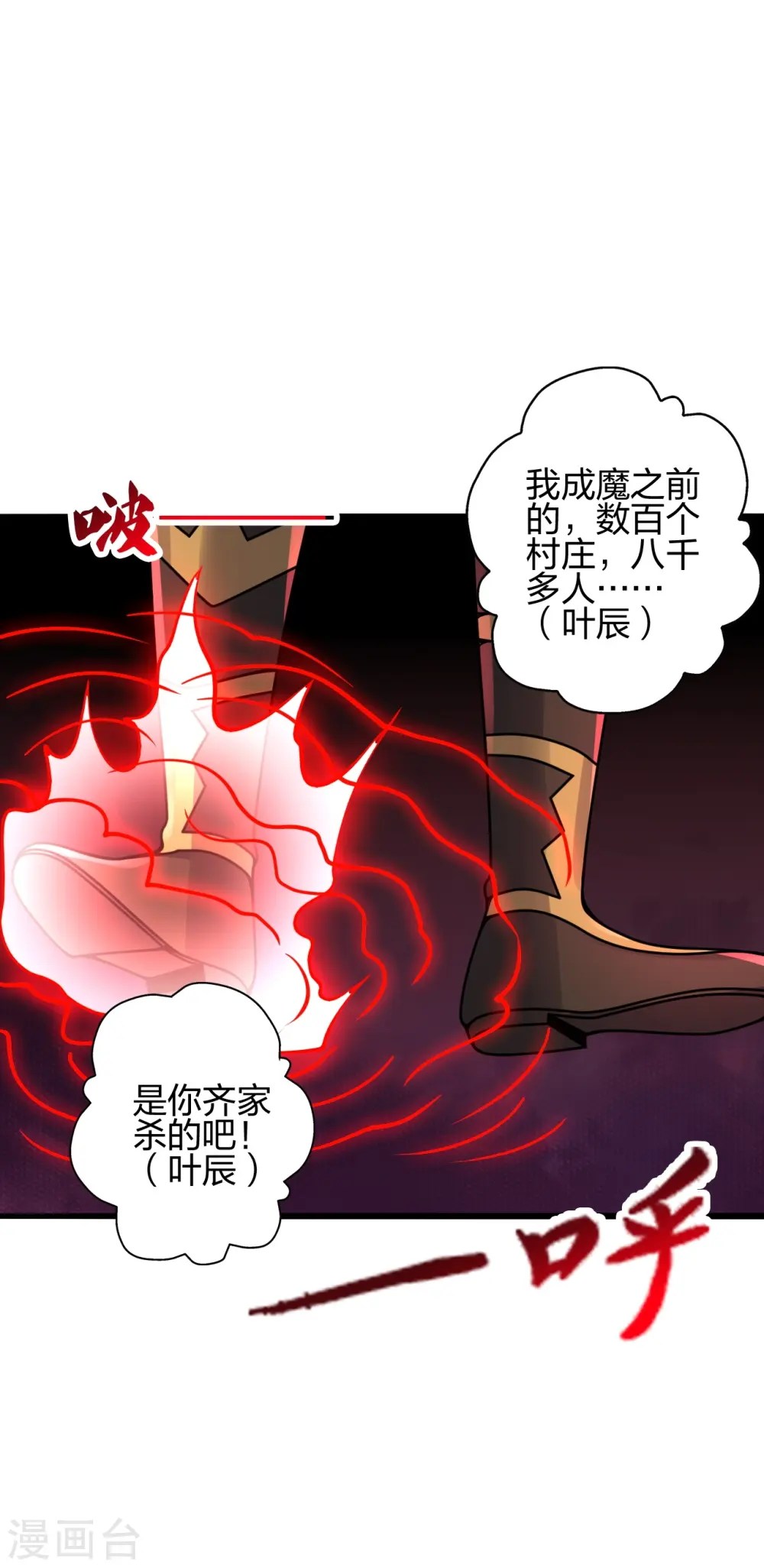 第426话 后生可畏！8