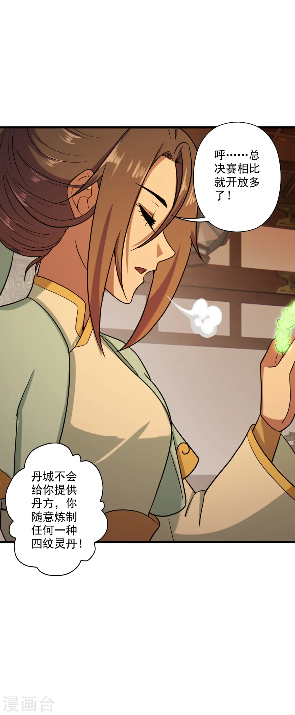第288话 斗丹大会规则30