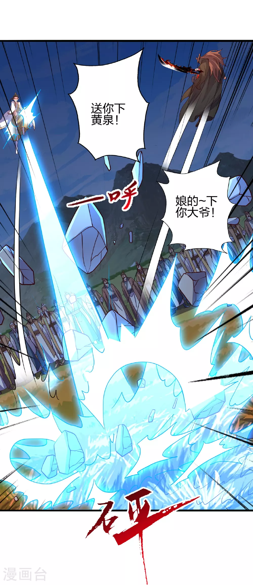 第458话 好多老熟人~100