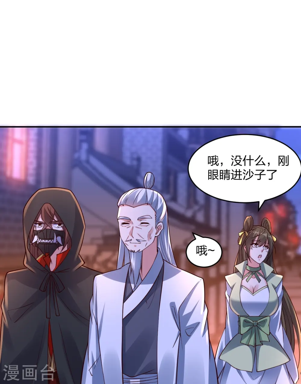 第291话 再遇碧游~11