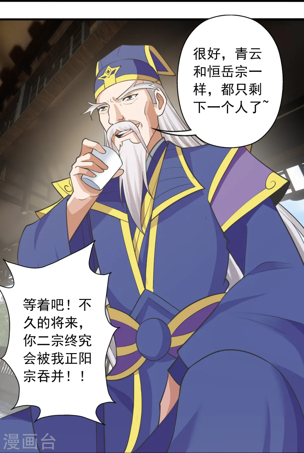 第251话 无限猖狂！39