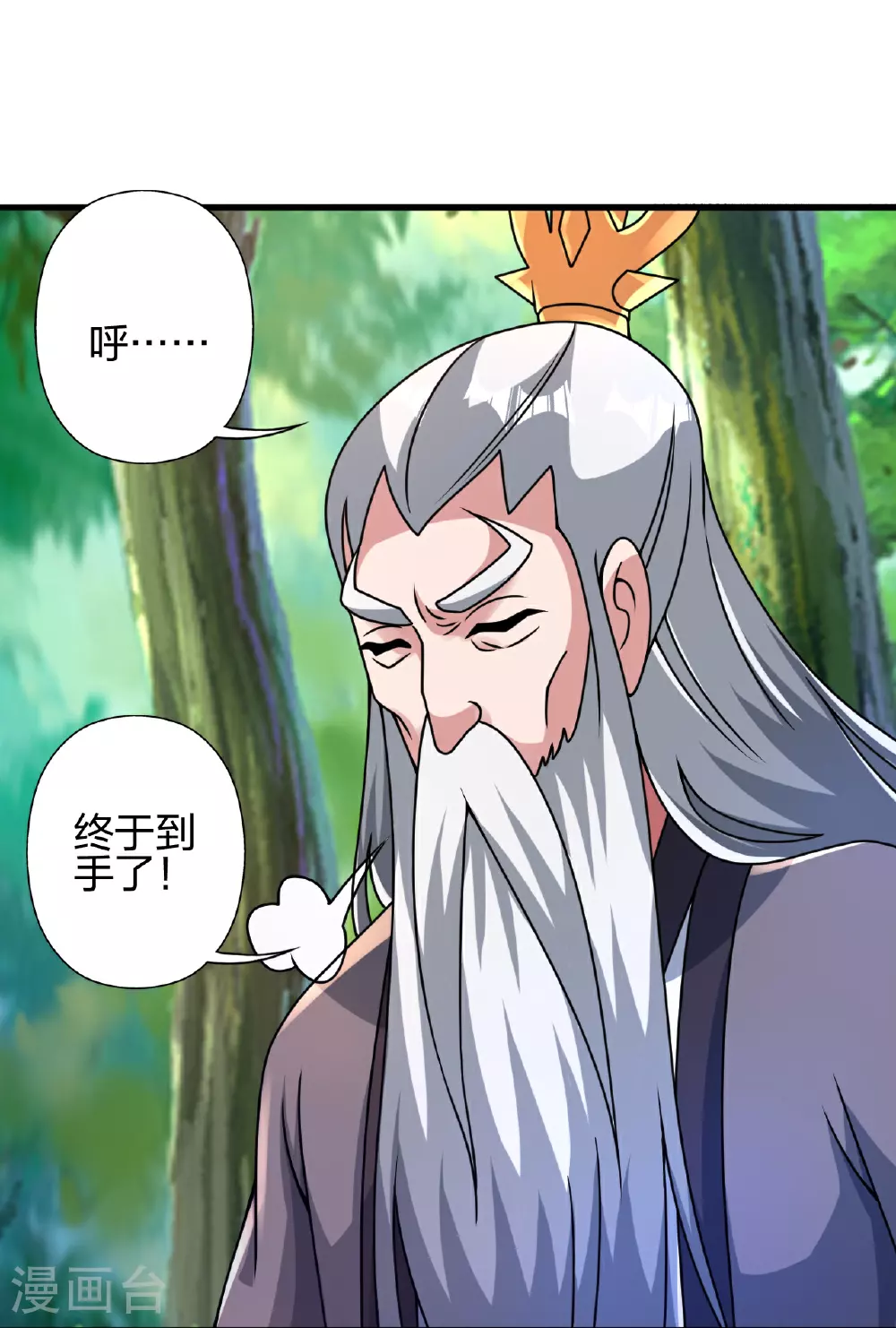 第461话 掌控恒岳！28