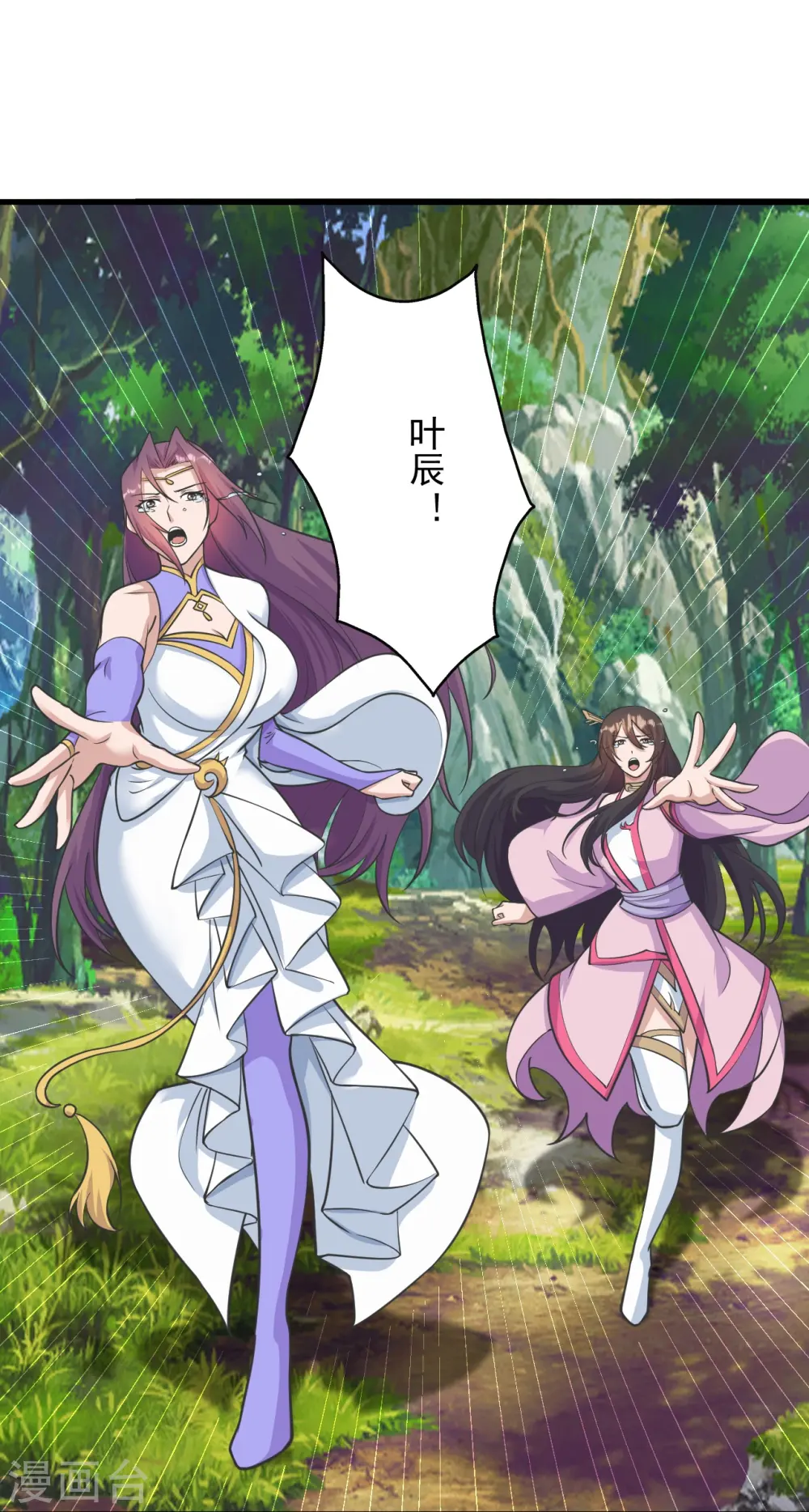 第273话 恒岳宗炸锅了！38
