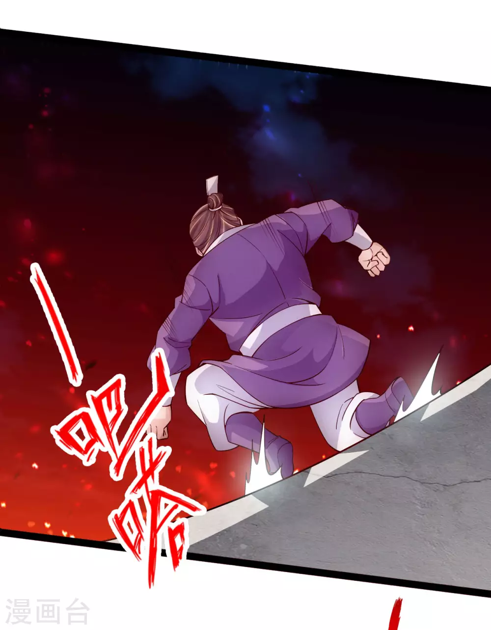 第102话 战紫衫！7
