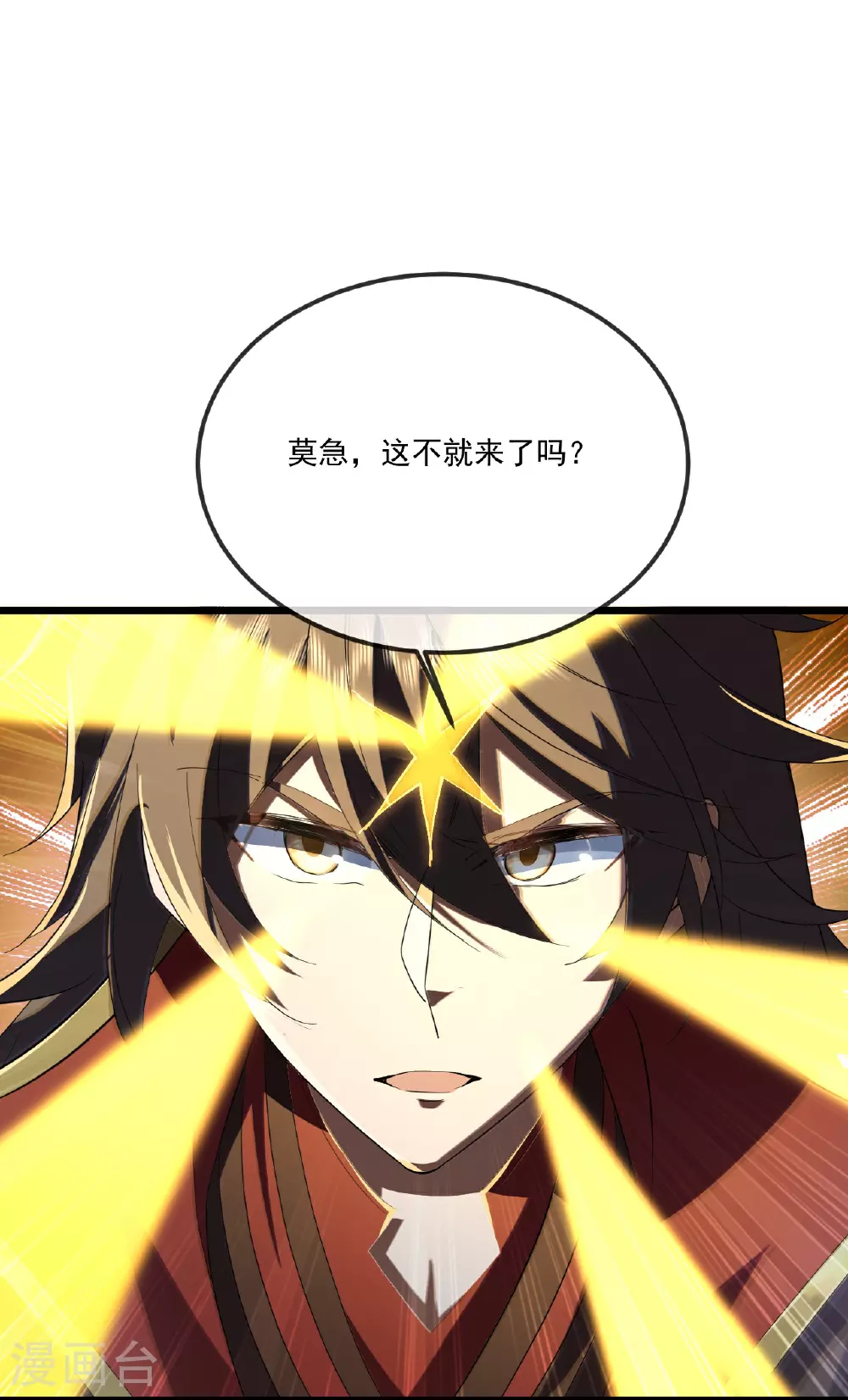 第499话 不自量力32