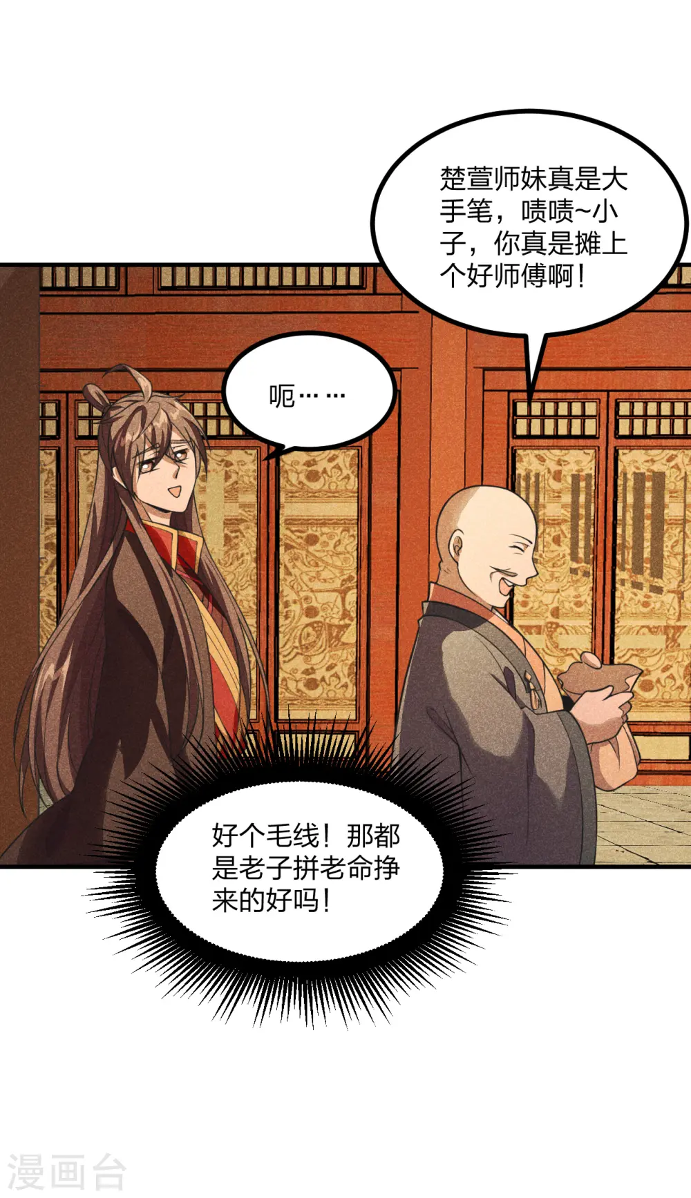 第164话 紫萱很费钱17