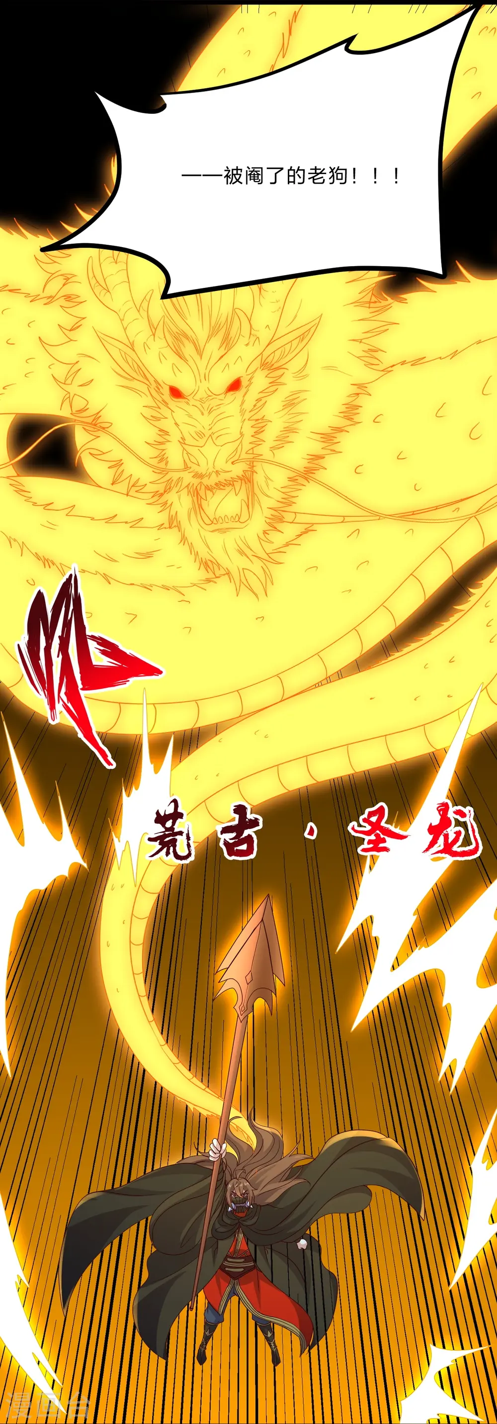 第447话 圣龙神凰！53