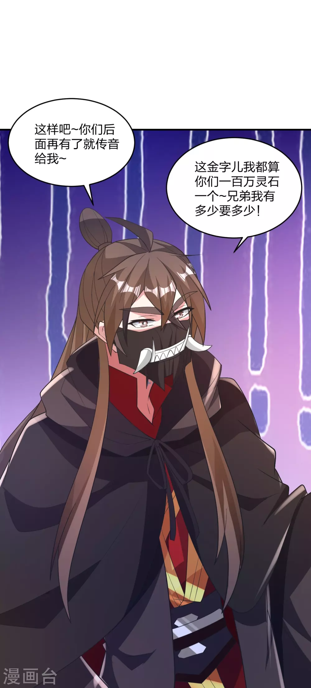 第369话 遁甲天书！88