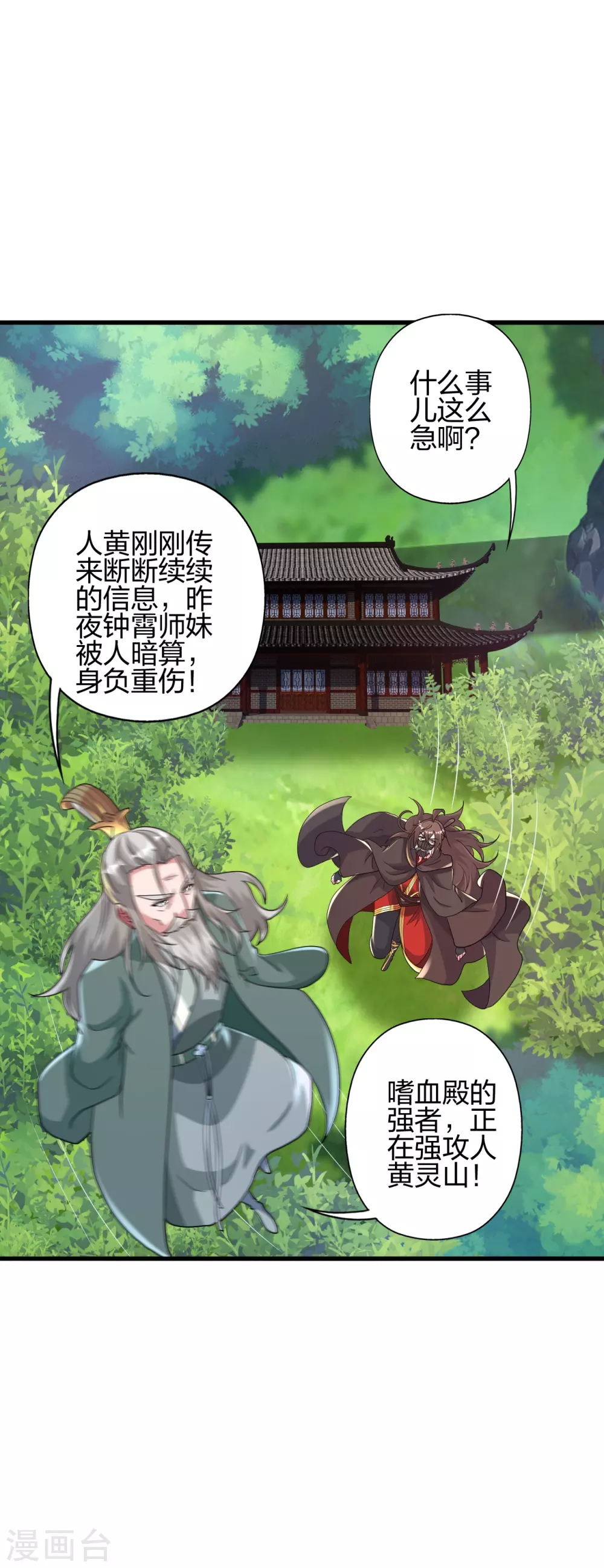 第381话 阴冥咒印！37