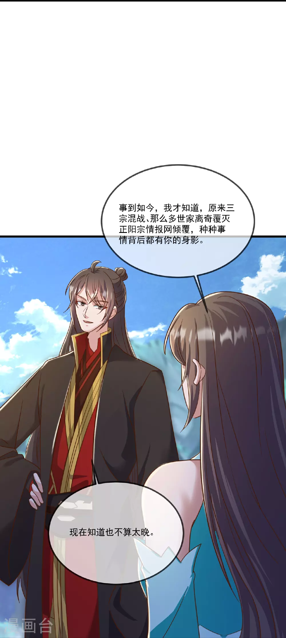 第509话 围攻青云宗21