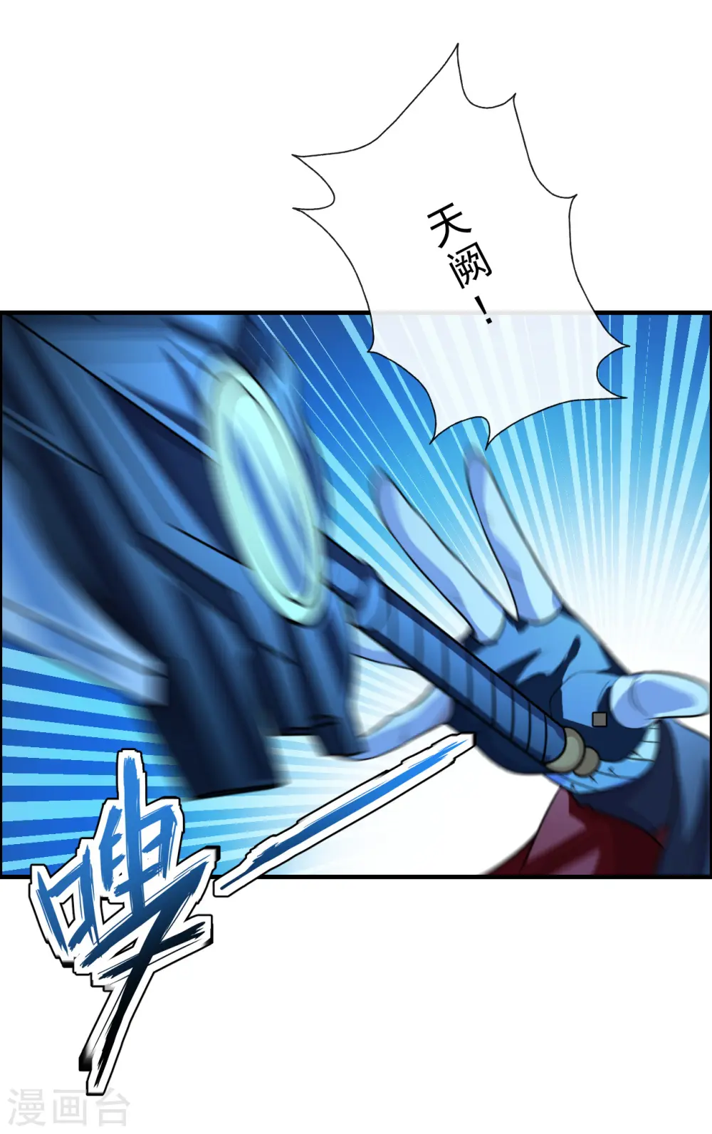 第187话 玄冰蜥蜴！17