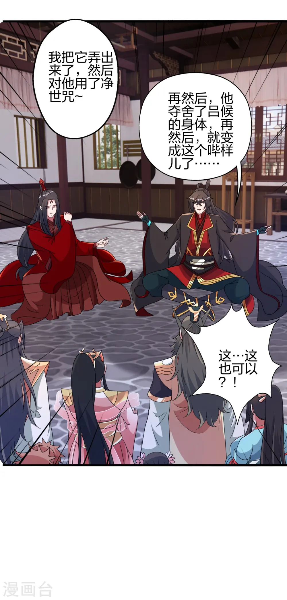 第422话 净身！58