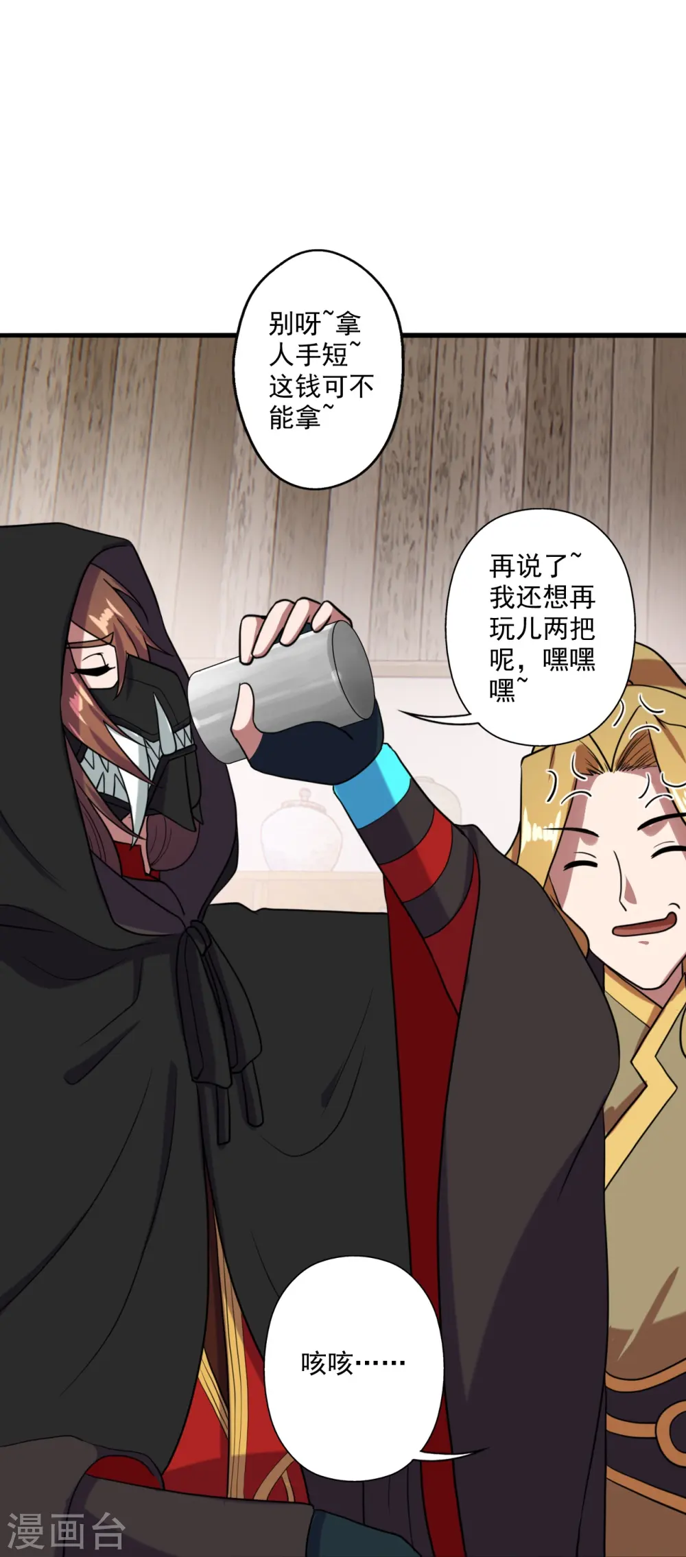 第296话 通吃三大赌坊~34