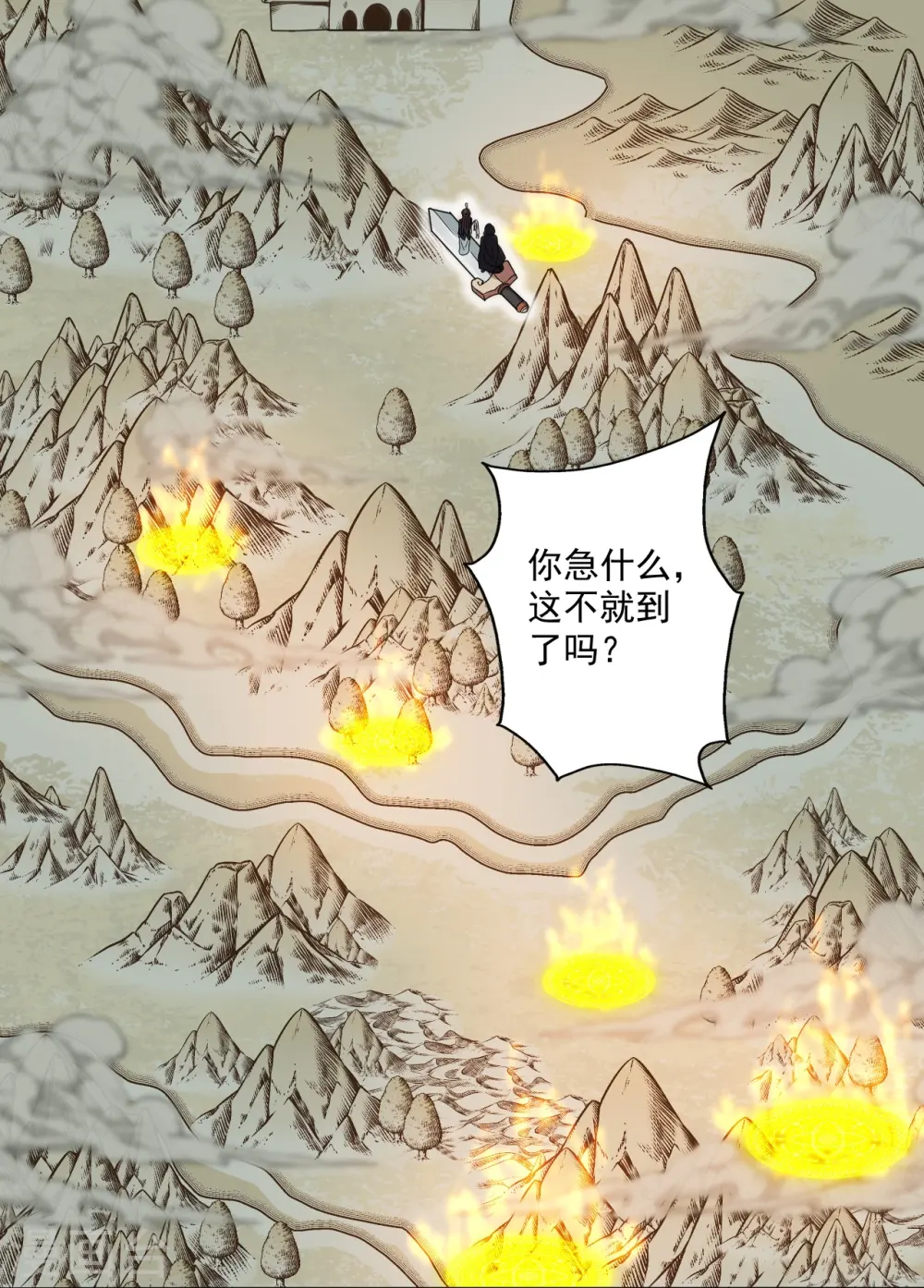 第287话 散修报名14