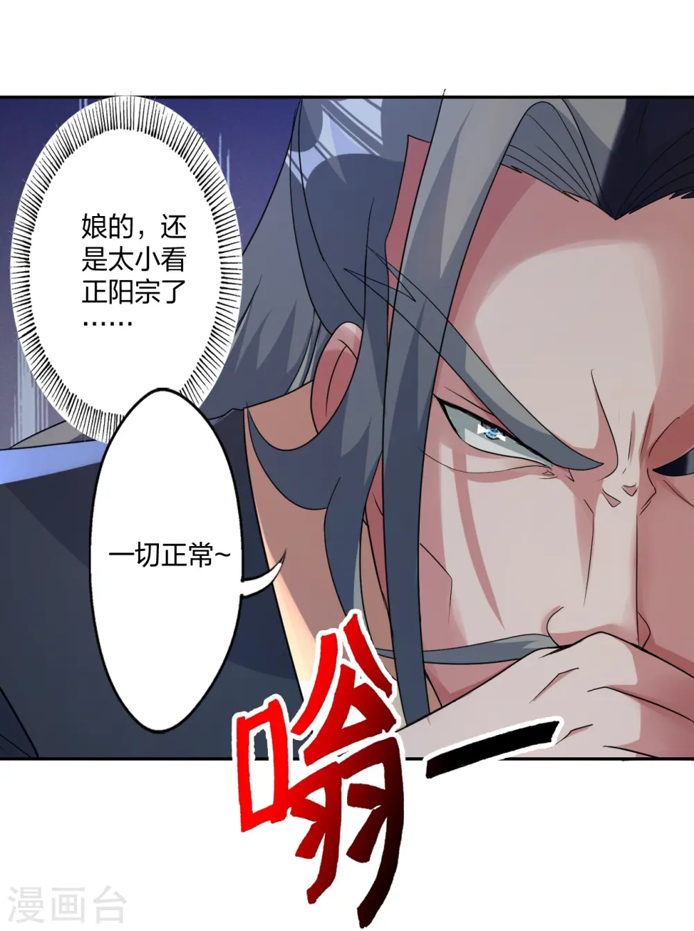 第428话 大战前夕！45