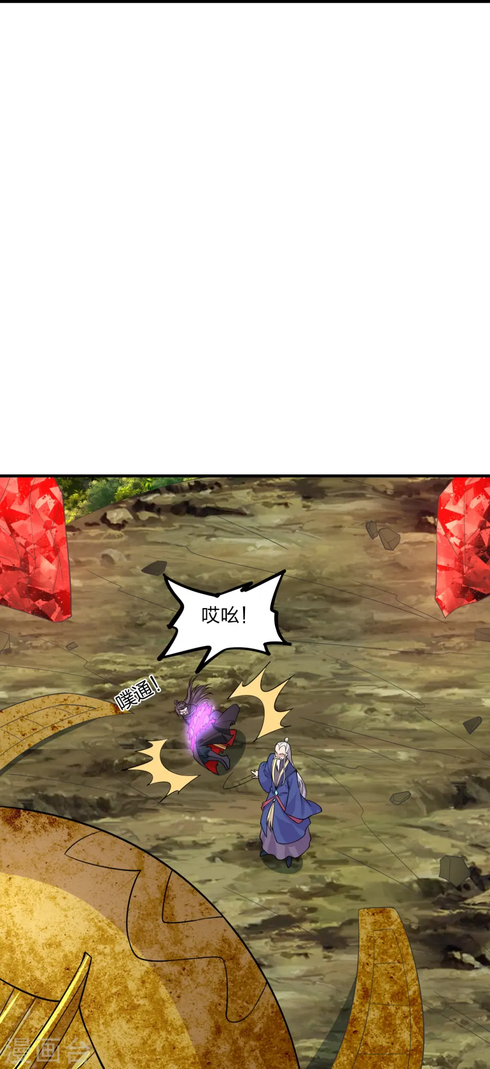 第222话 血尊没死？！9