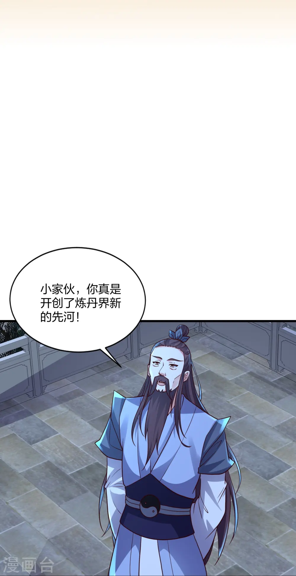 第299话 一炉双丹！63