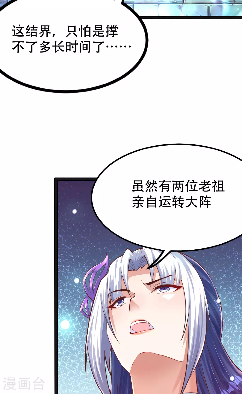 第475话 道神进化121