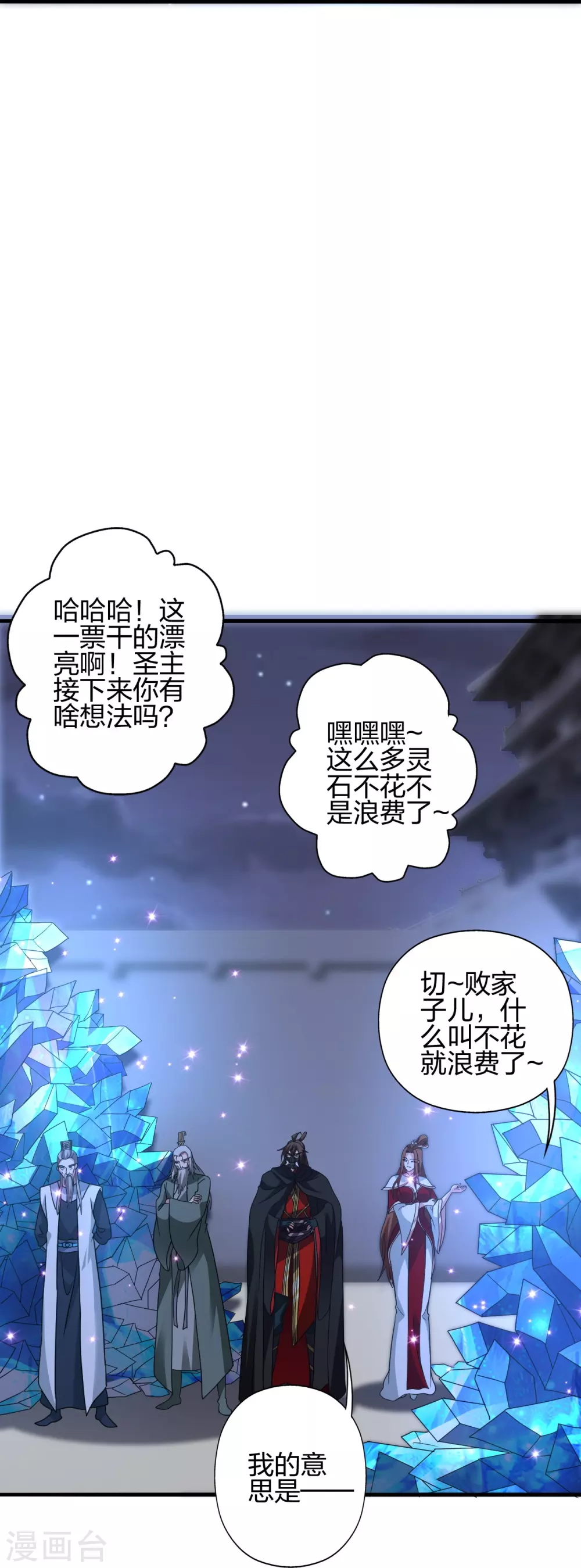 第385话 打砸抢与新战略！77