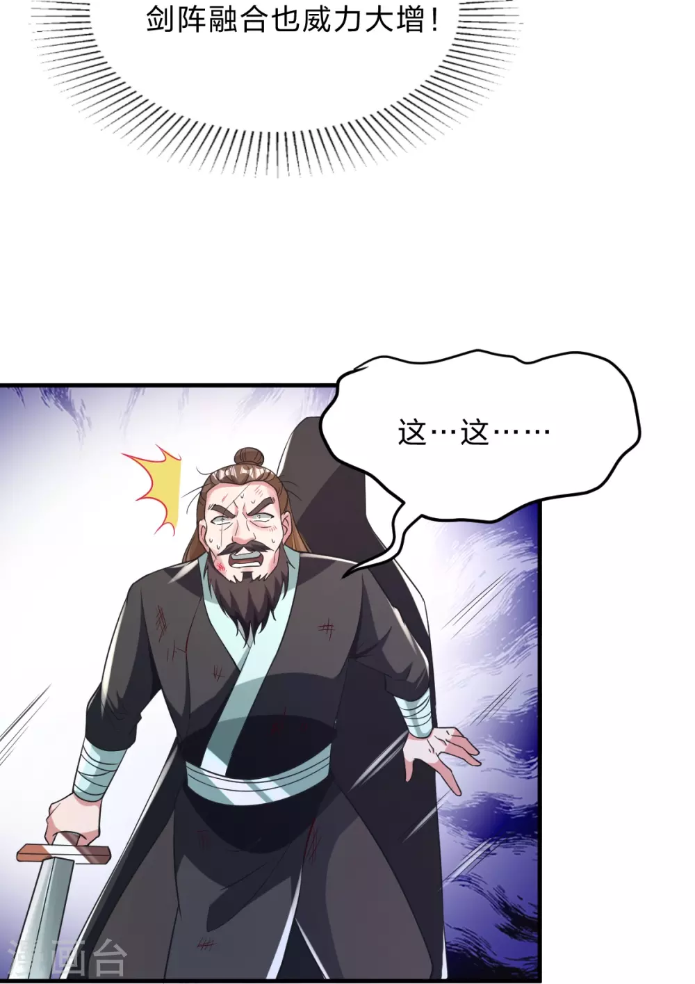 第360话 城外围杀！82