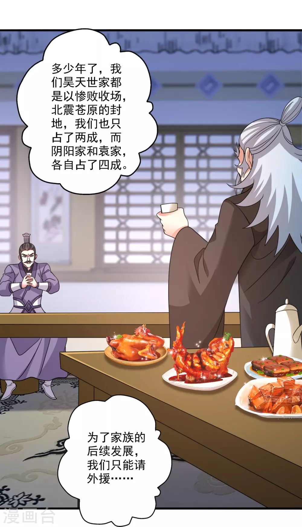 第329话 趁火打劫！36