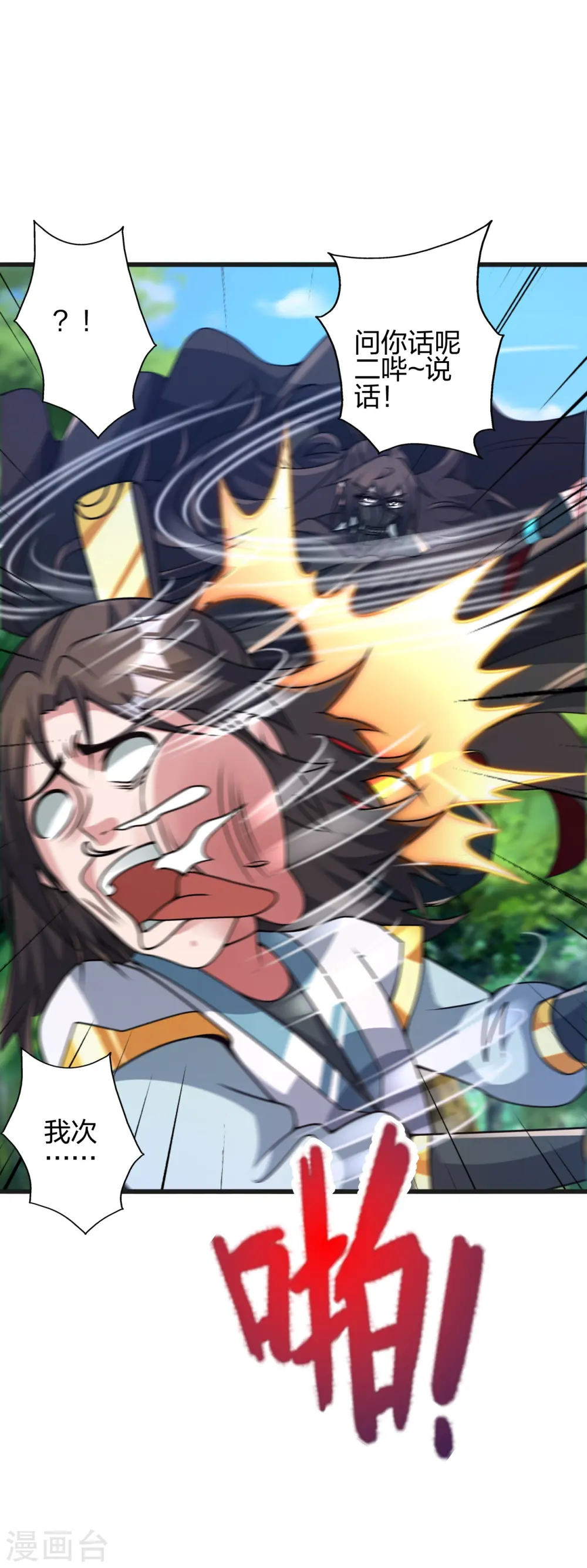 第436话 算旧账！4