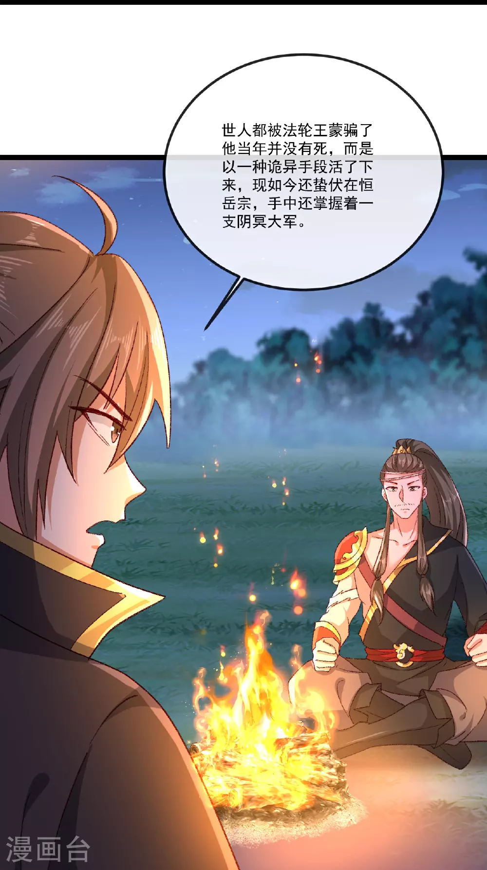 第502话 认错57