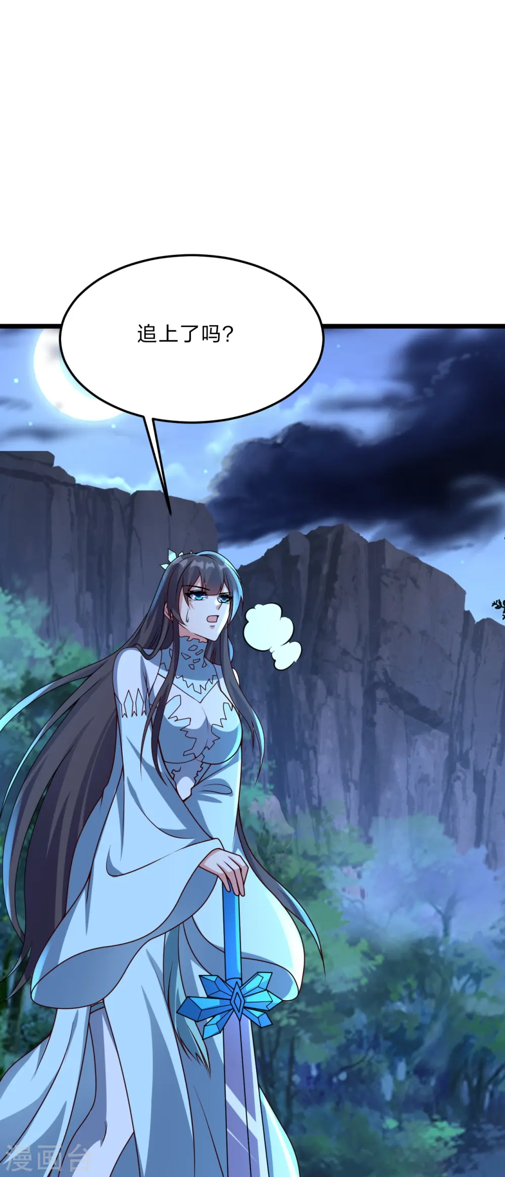 第434话 好不要脸的人！24