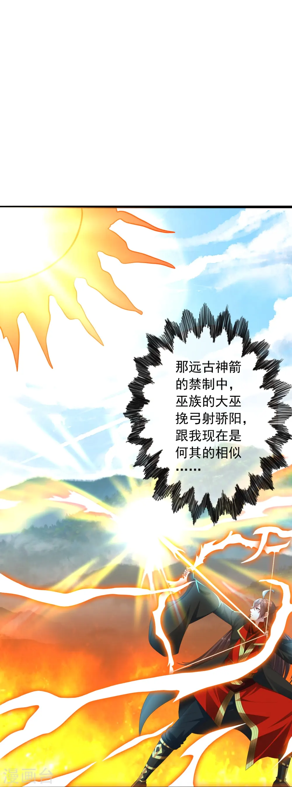 第269话 仙轮禁术，再现神威！73