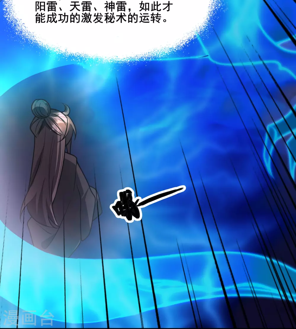 第323话 炼魂！54