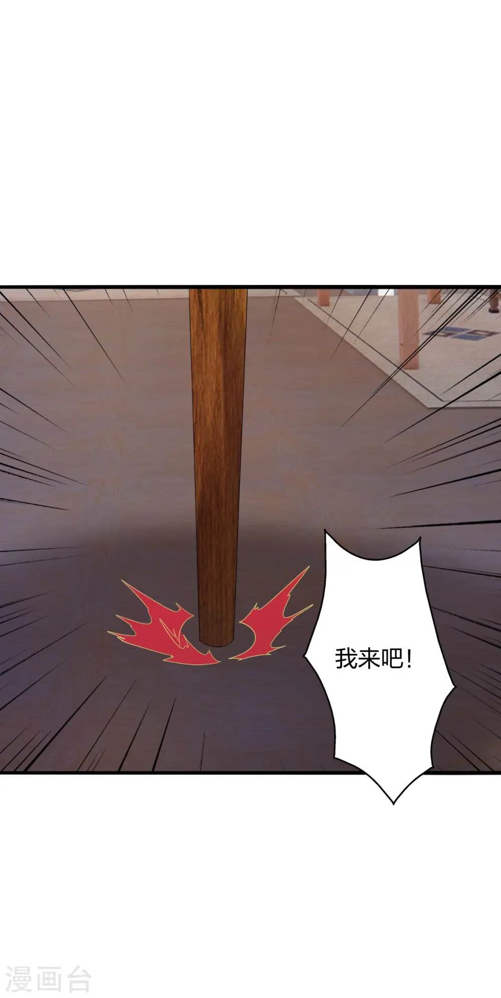 第417话 再搞一个！14