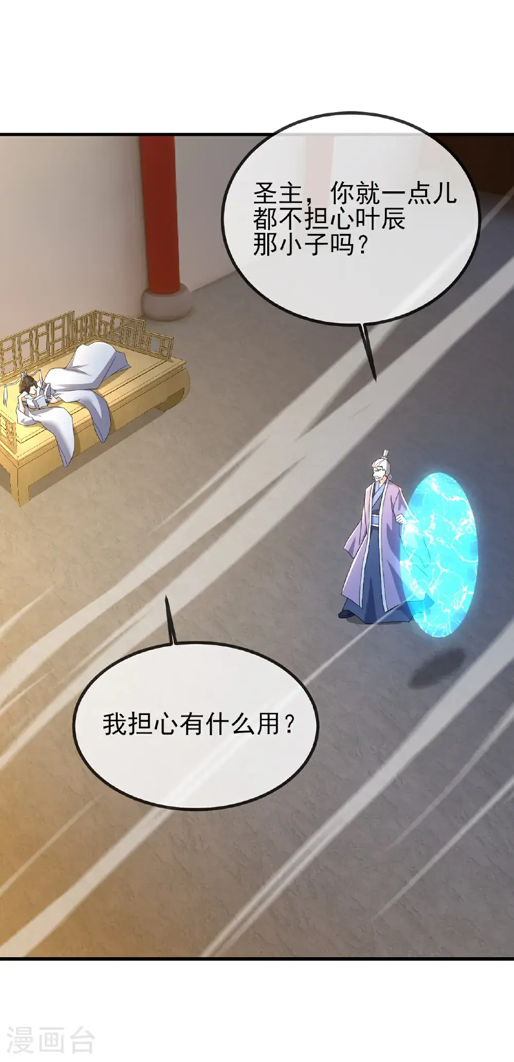 第570话 分割神鼎13