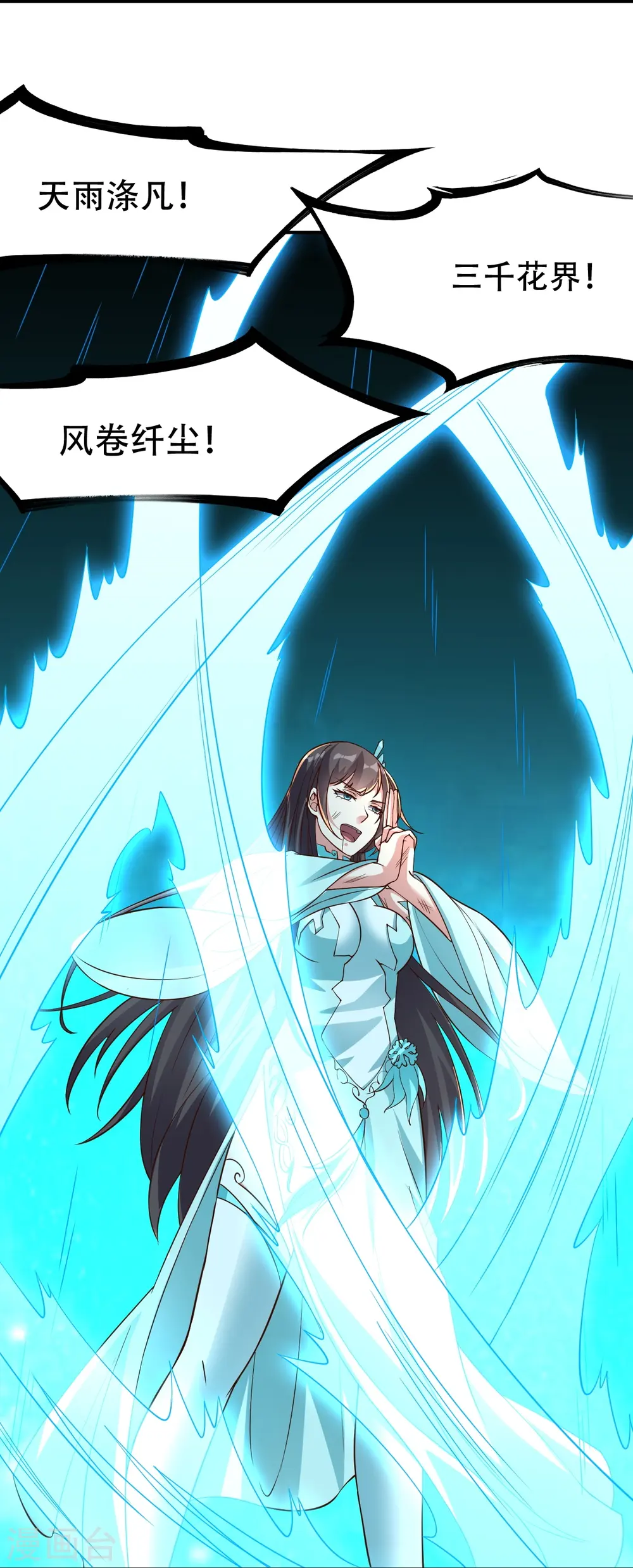 第267话 天雷助战！19